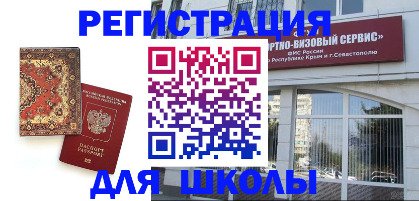 временная регистрация недорого в Заволжске