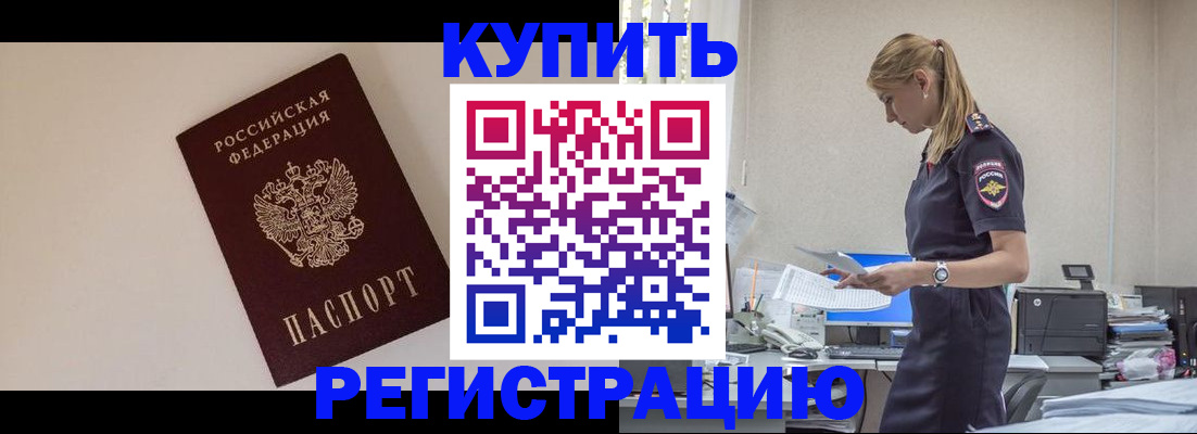 временная регистрация надежно в Заволжске